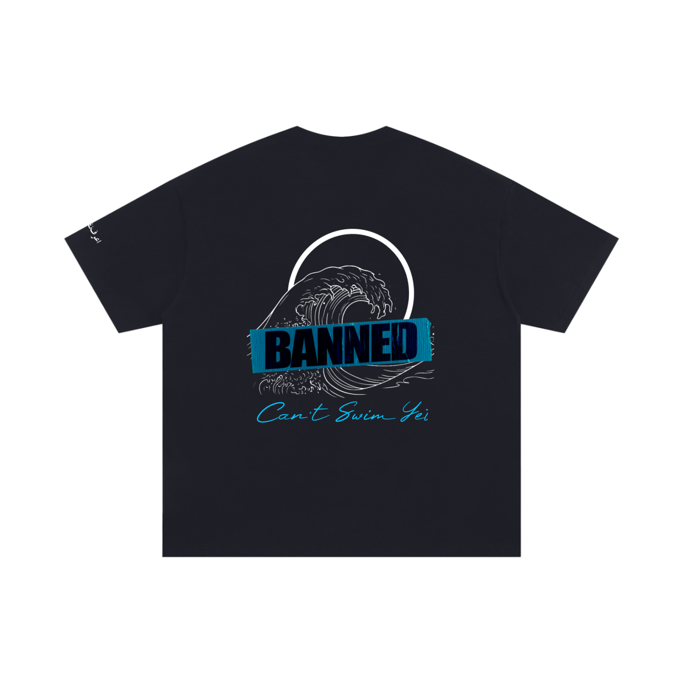 Can't Swim Yet Oversized Cotton T-Shirt (Black)